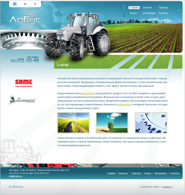 Вода навигатор вниира. Сайты театров. Разработка сайтов питер. Создание сайтов питер. Разработка сайтов в санкт петербурге.