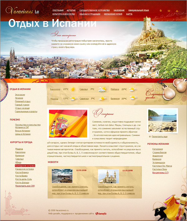 Дизайн сайтов спб. Дизайн сайтов спб. Создание сайтов питер. Дизайн сайтов спб. Дизайн сайта экскурсии.