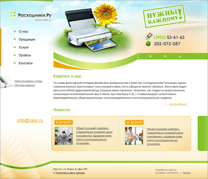 Разработка сайта ассоциации. Красивый дизайн сайта. Разработка и продвижение сайтов спб. Создание сайта спб цены. Продвижение сайтов в питере.